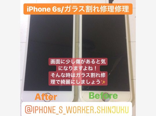 iPhone６s/ガラス割れ修理